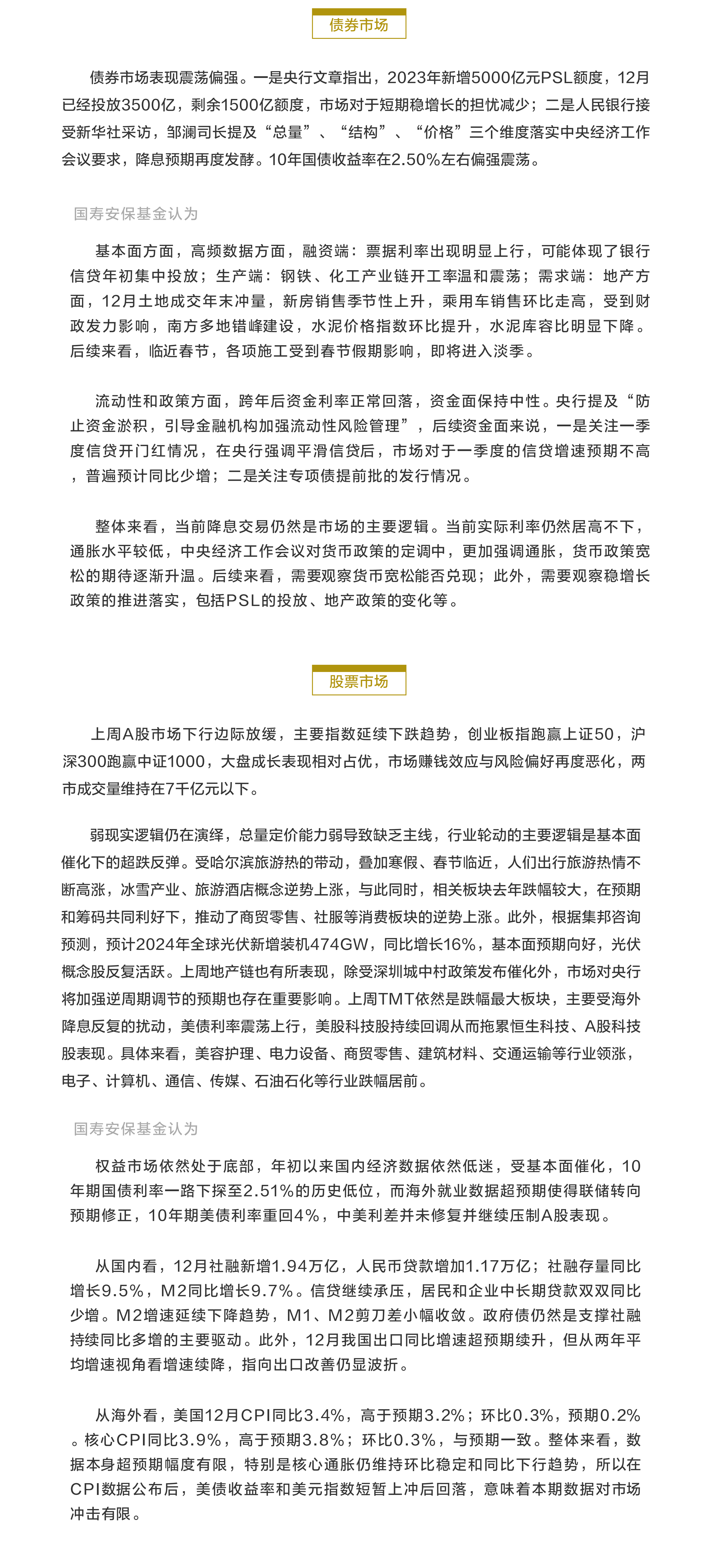 上周A股市場(chǎng)下行邊際放緩.png