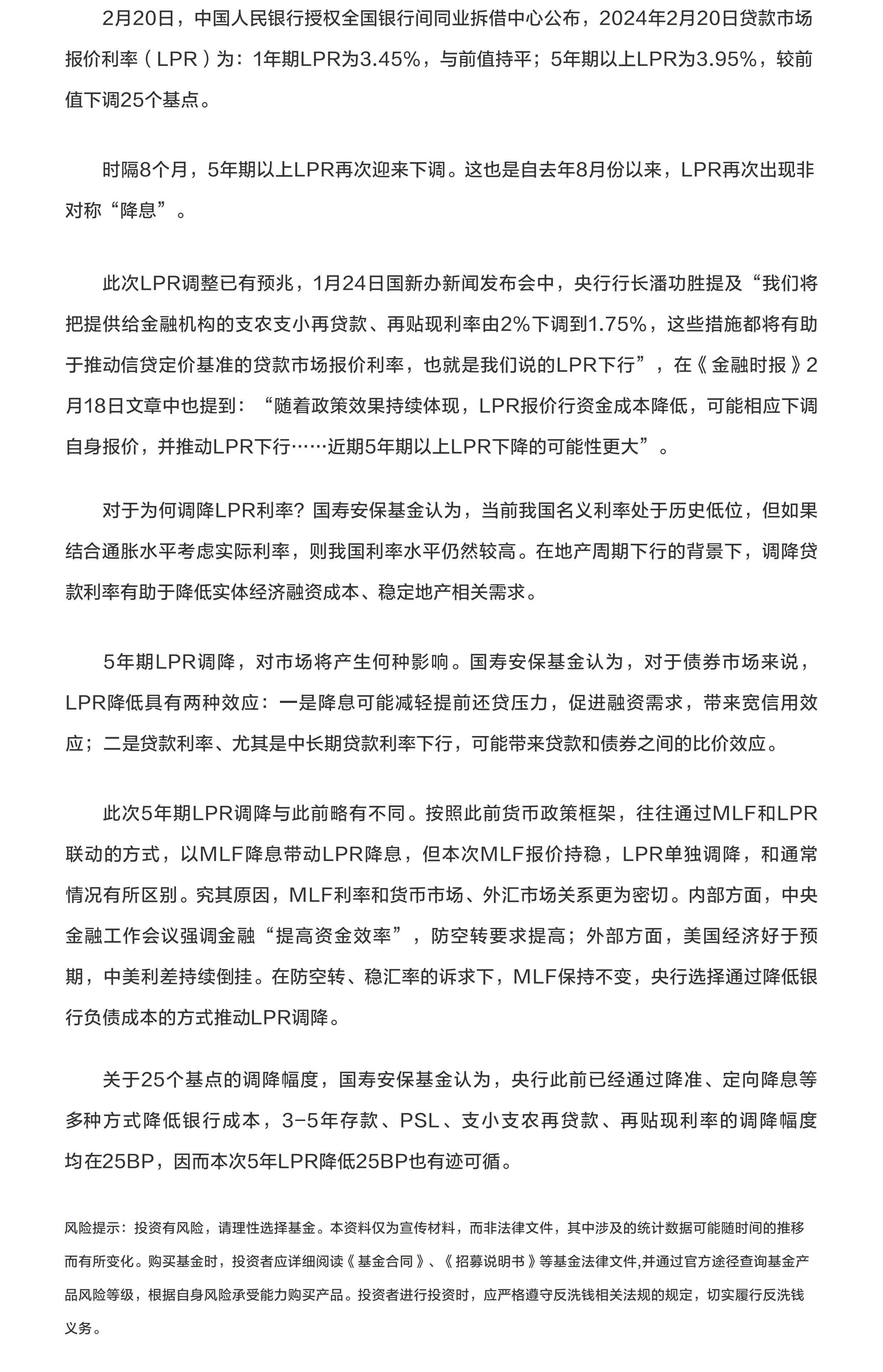 非對稱“降息”！穩(wěn)地產(chǎn)政策再放大招.png