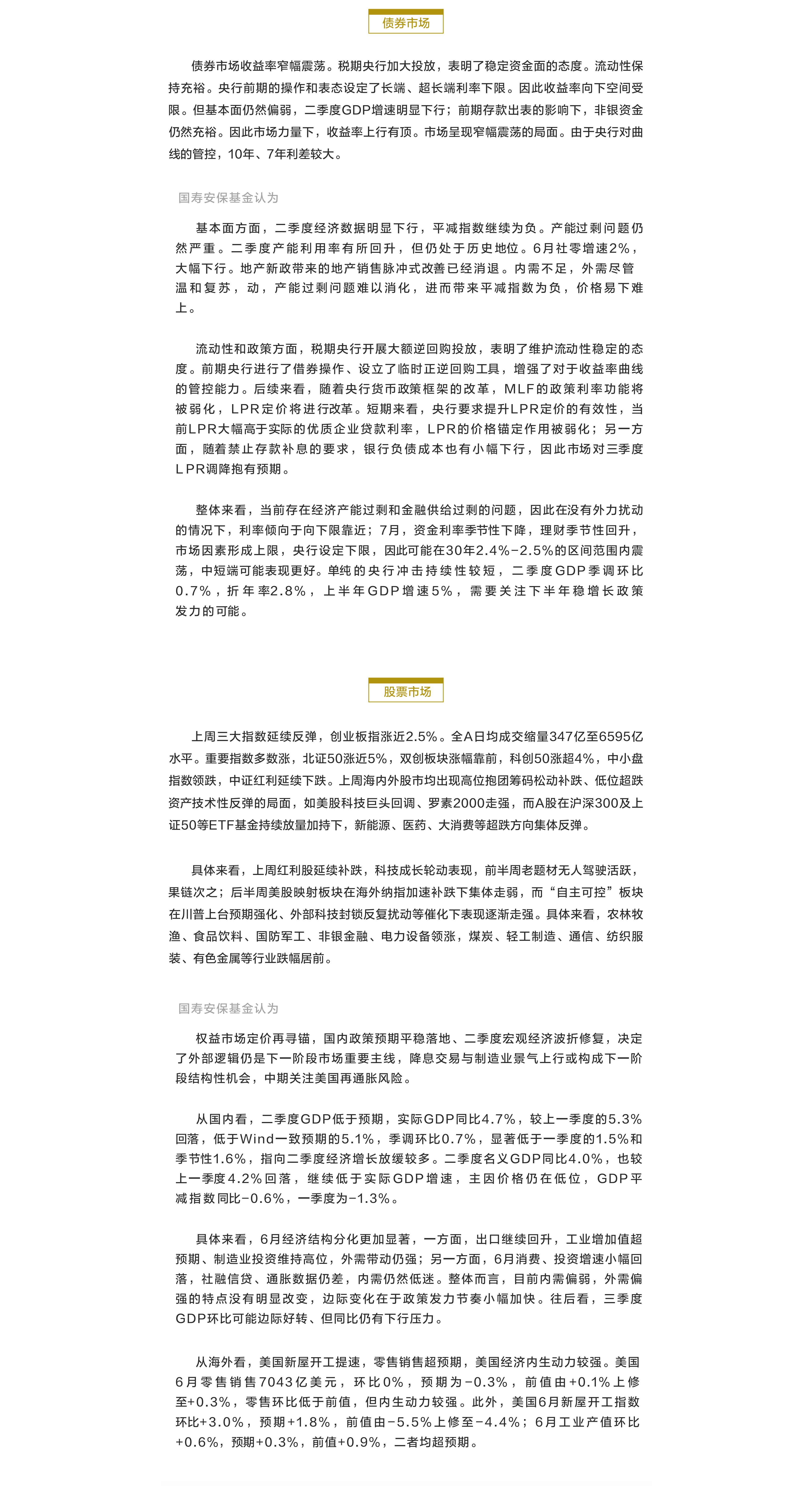 權(quán)益市場(chǎng)定價(jià)再尋錨.png
