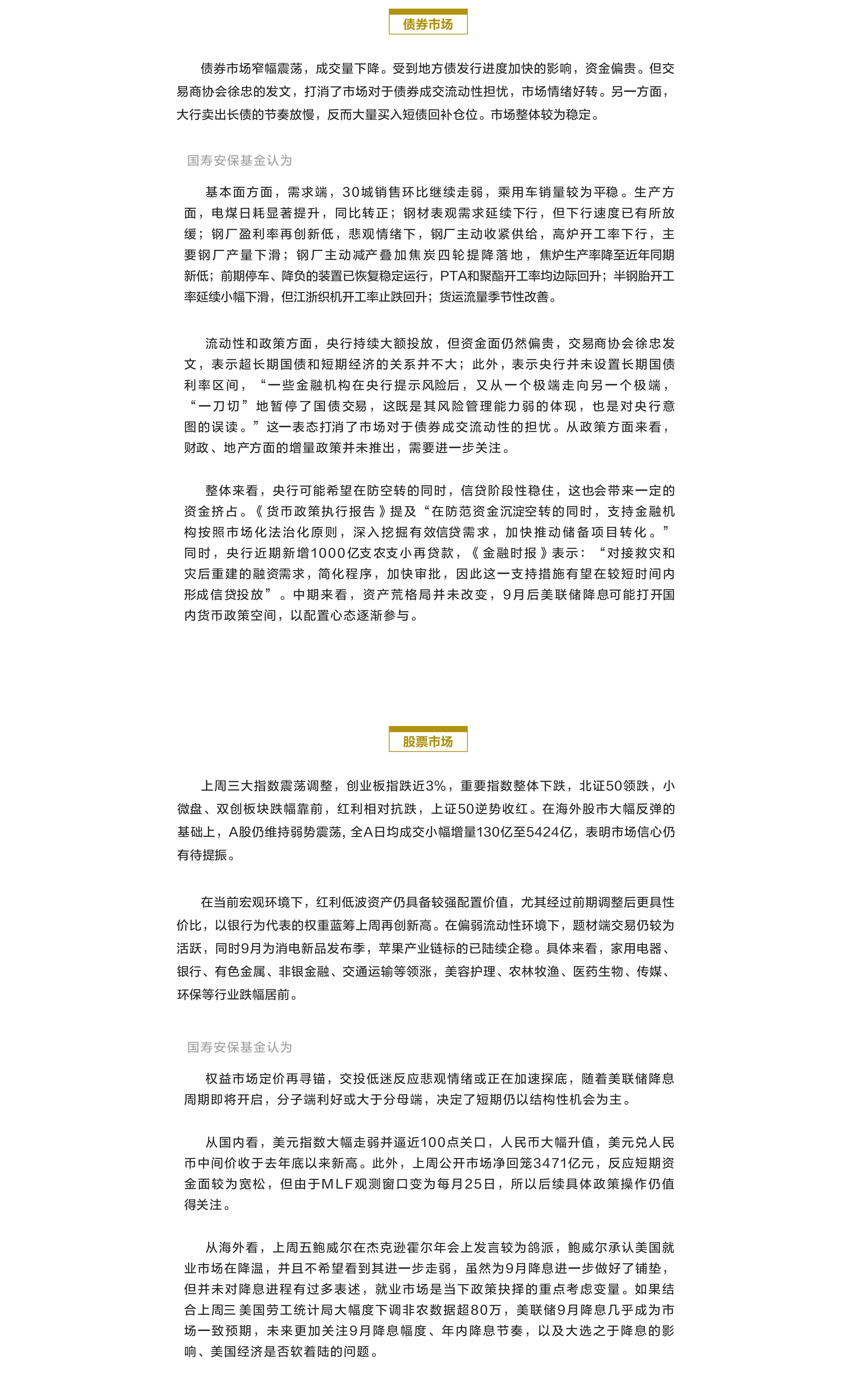 美聯(lián)儲降息周期即將開啟.png