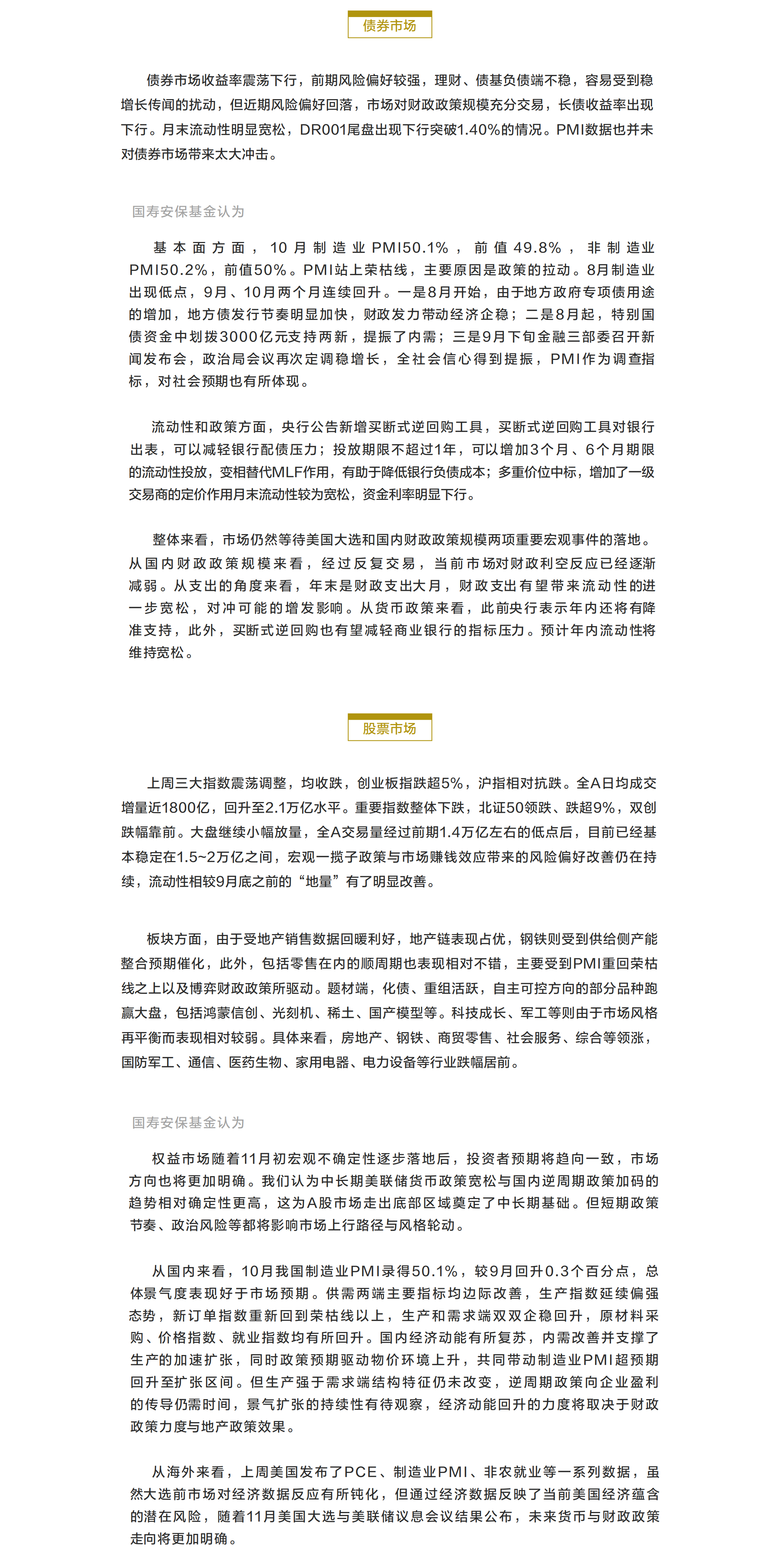 國內(nèi)經(jīng)濟動能有所復(fù)蘇.png