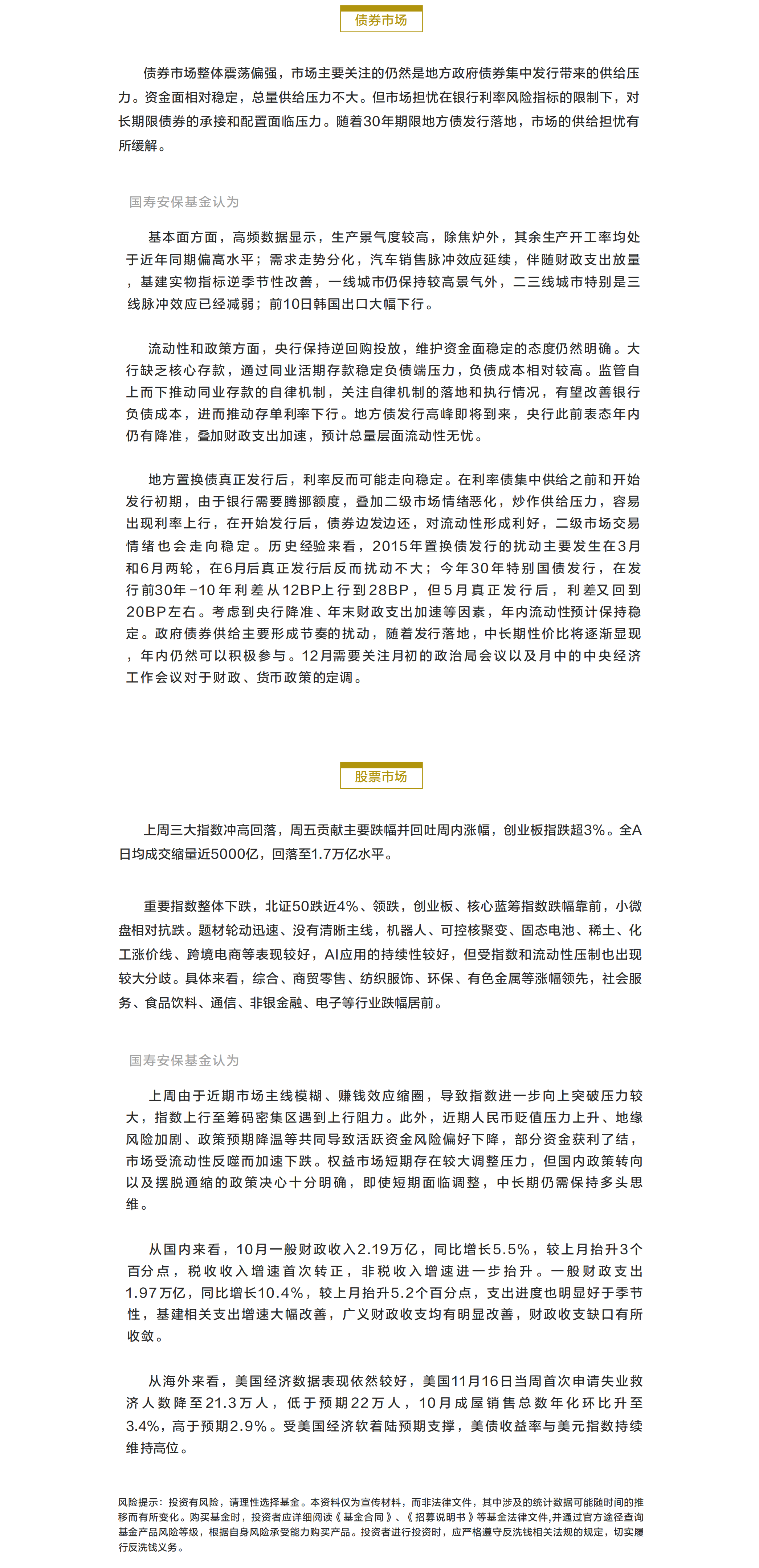 債券市場(chǎng)整體震蕩偏強(qiáng).png