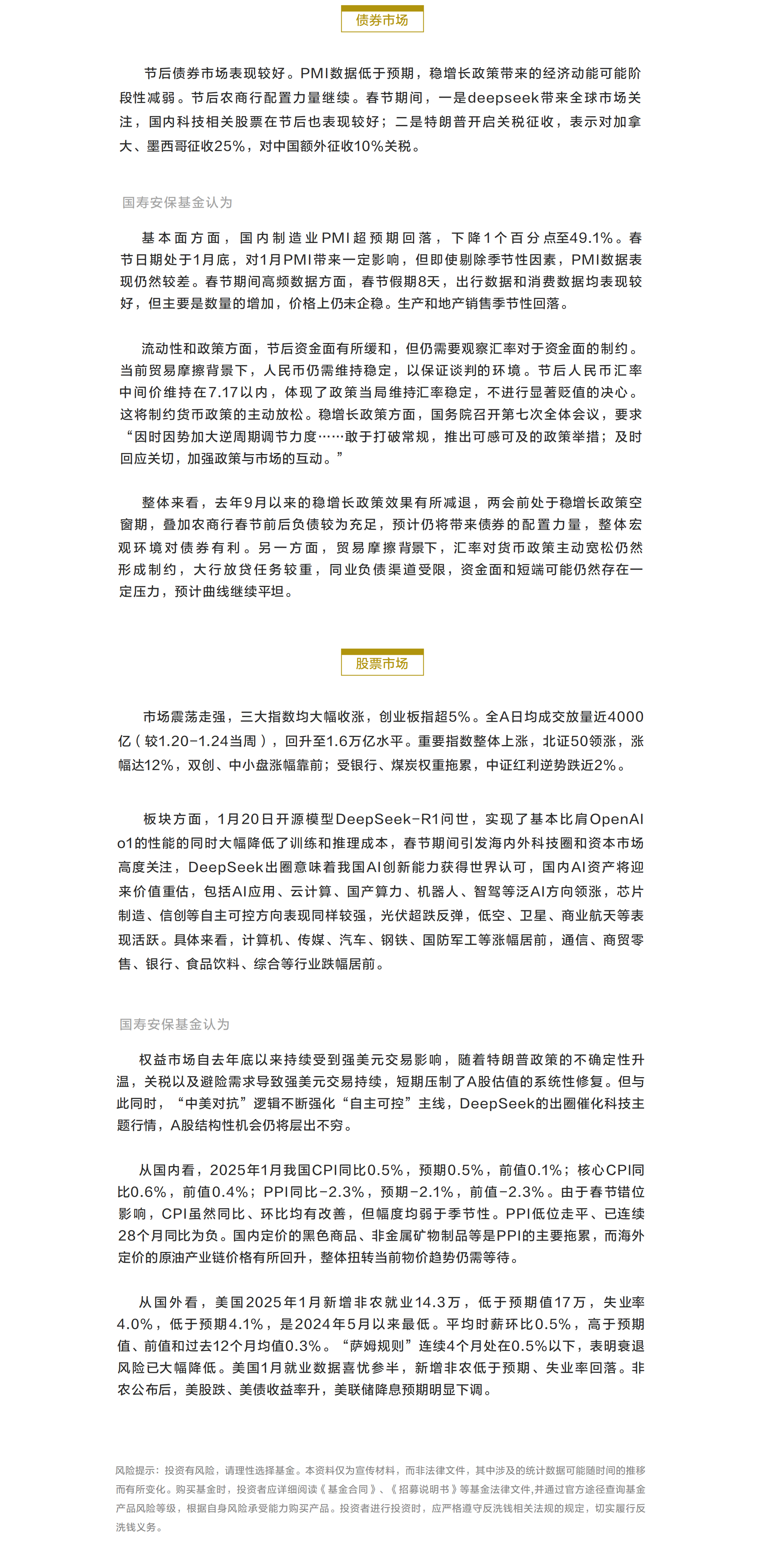 投資周周道20250210.png