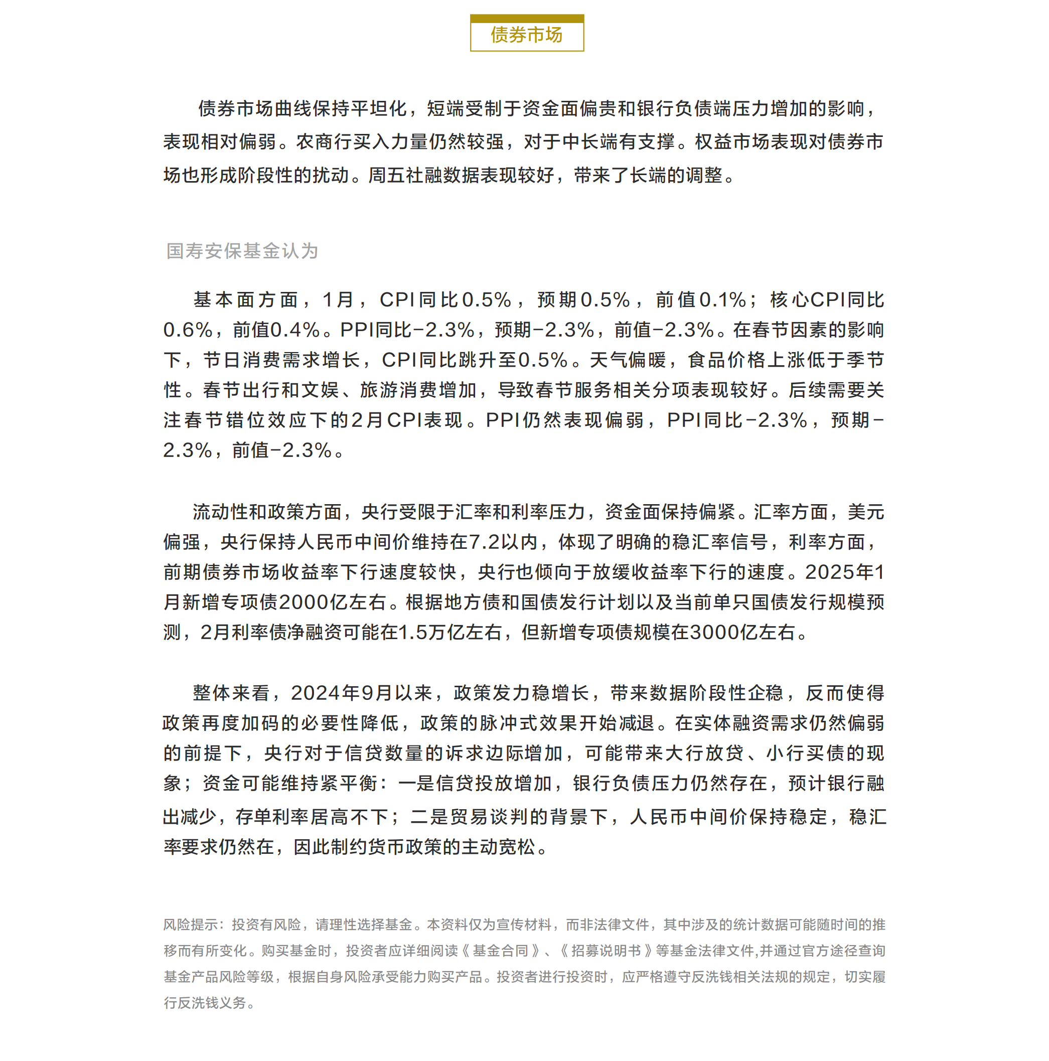 投資周周道20250217.png
