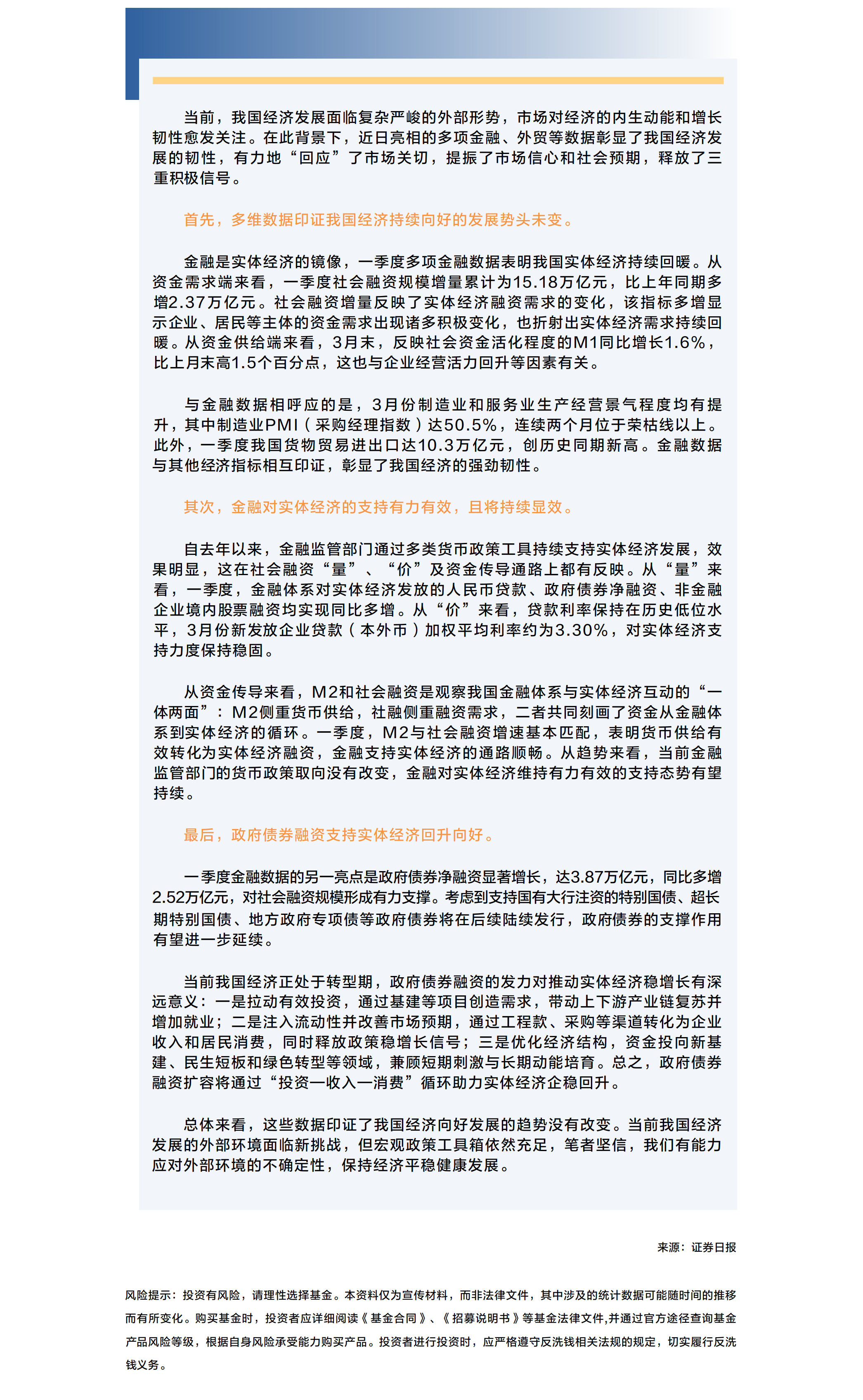 多維一季度數(shù)據(jù)釋放三大積極信號(hào).png