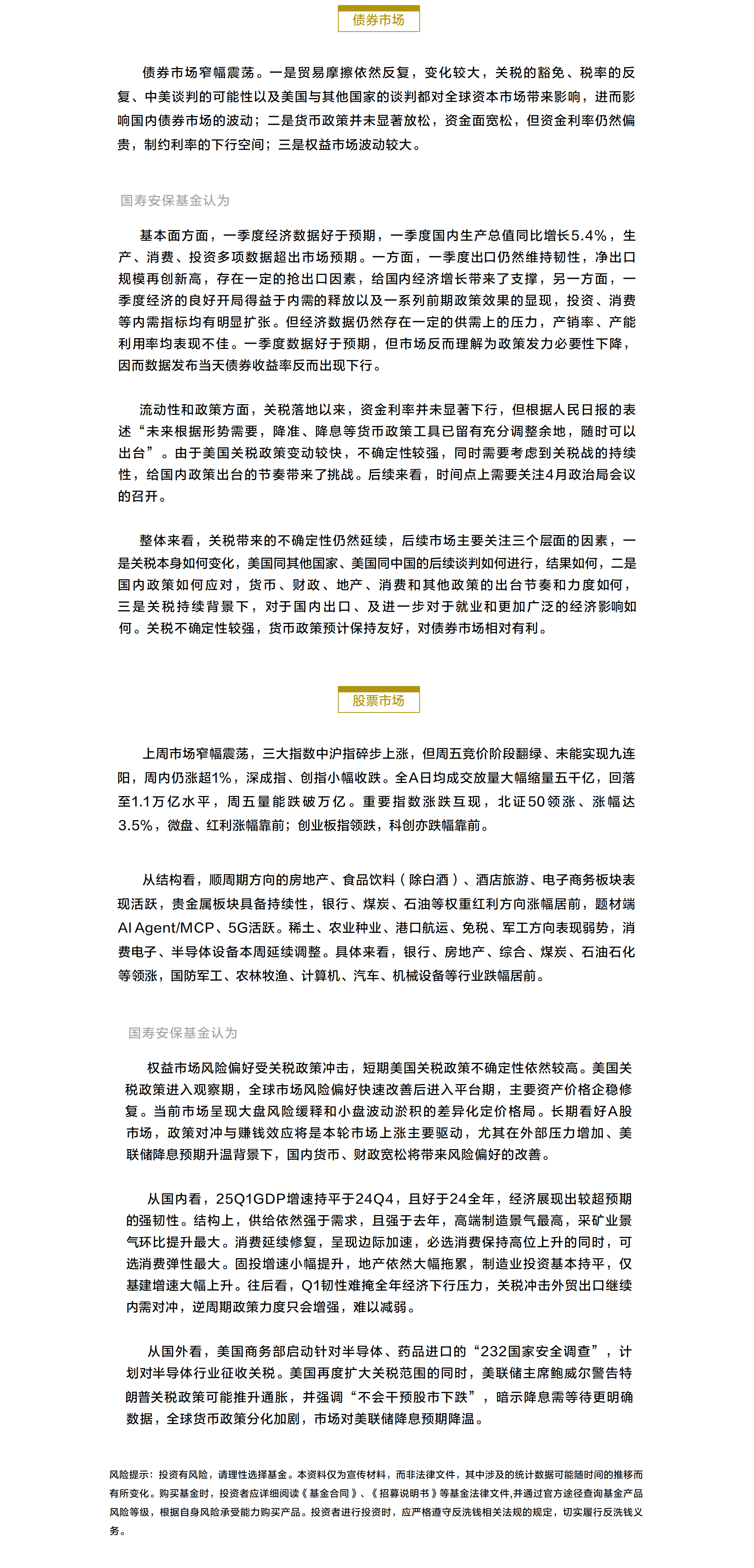 投資周周道20250421.png