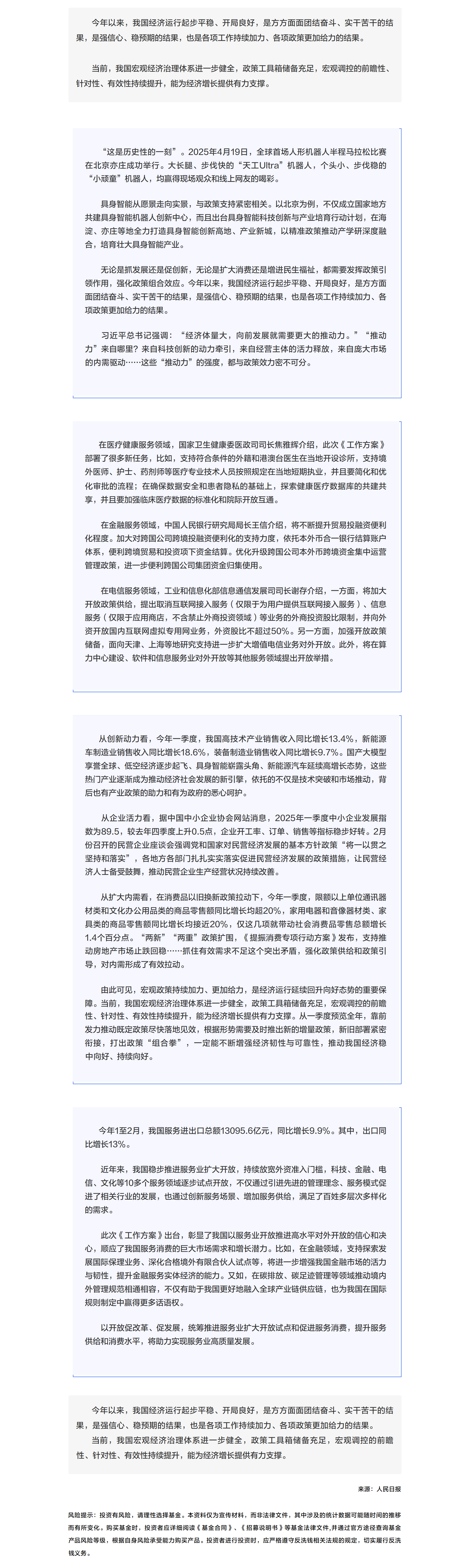 以政策效力激發(fā)更大推動(dòng)力.png