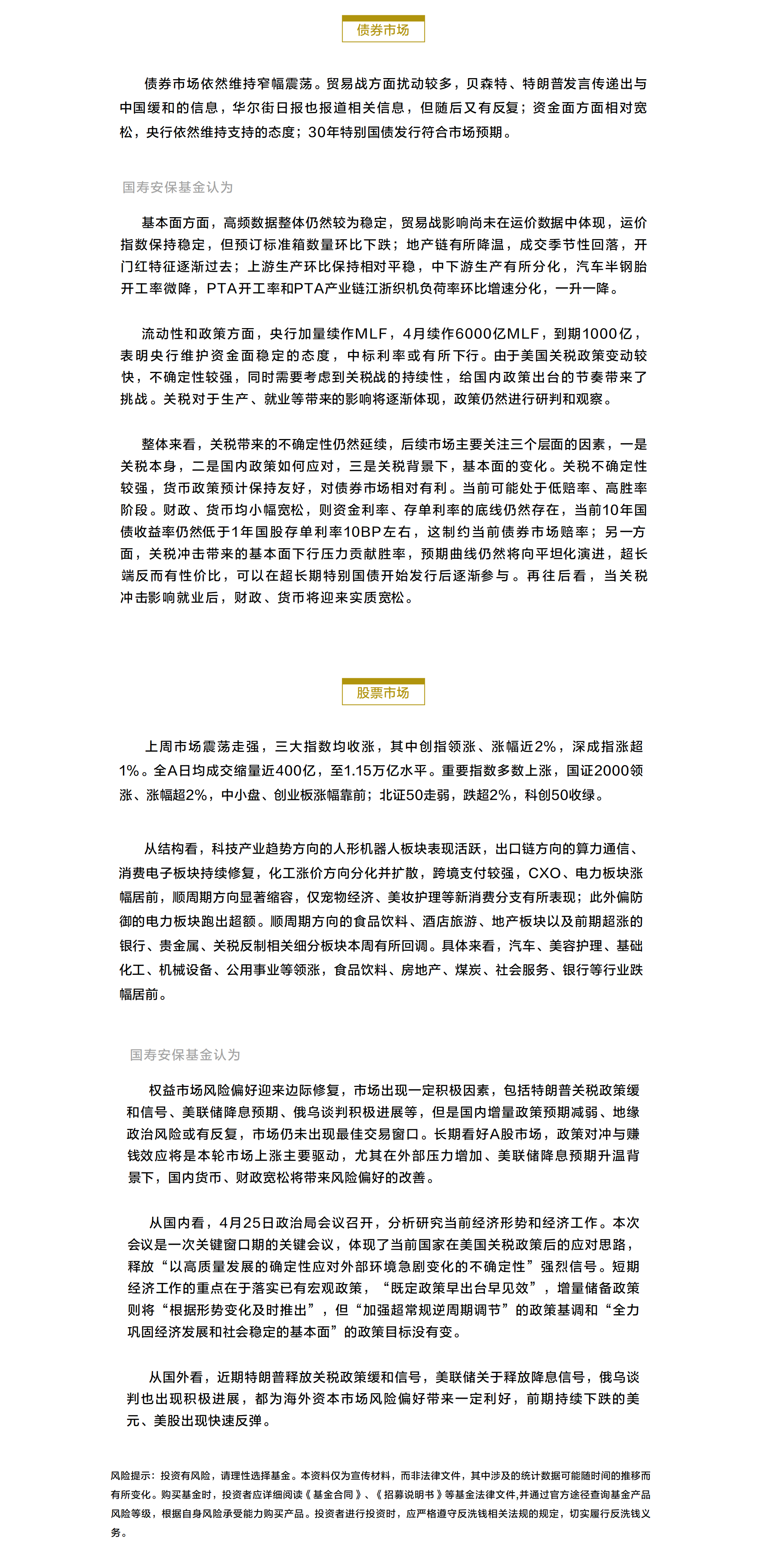 投資周周道20250428.png